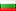 Bulgarian Bulgarian